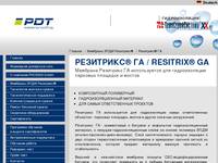 �������� ��������� �� / Resitrix GA